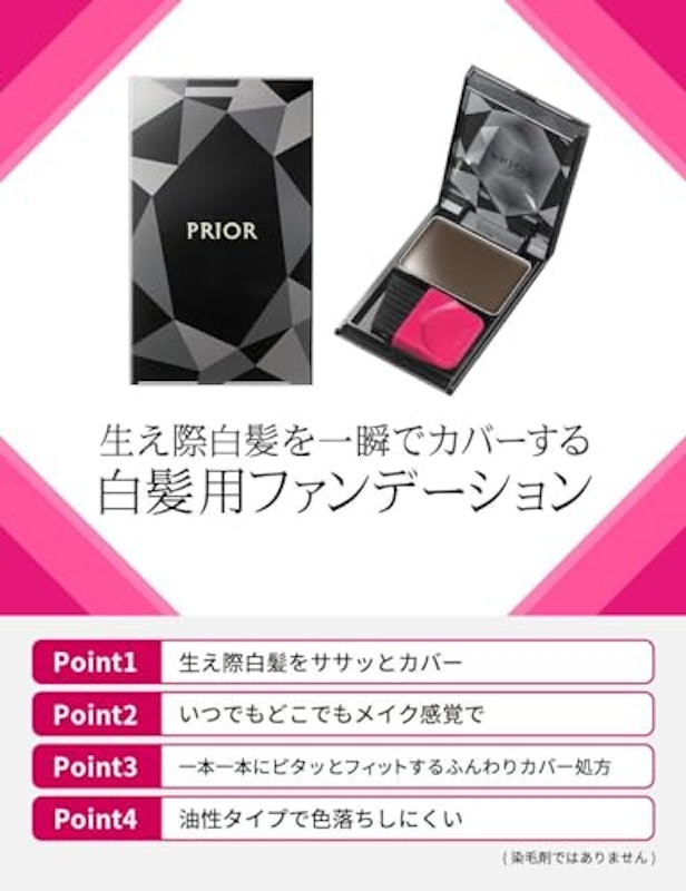 ヘアファンデーション 3