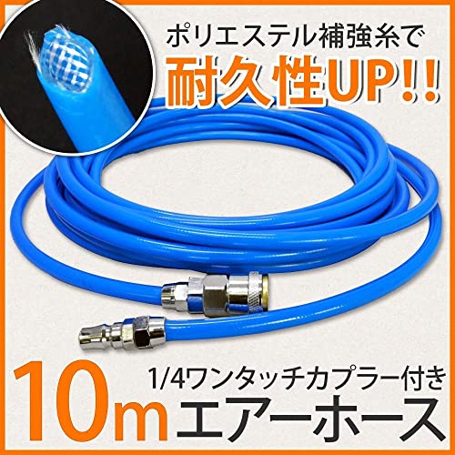 エアーホース 2