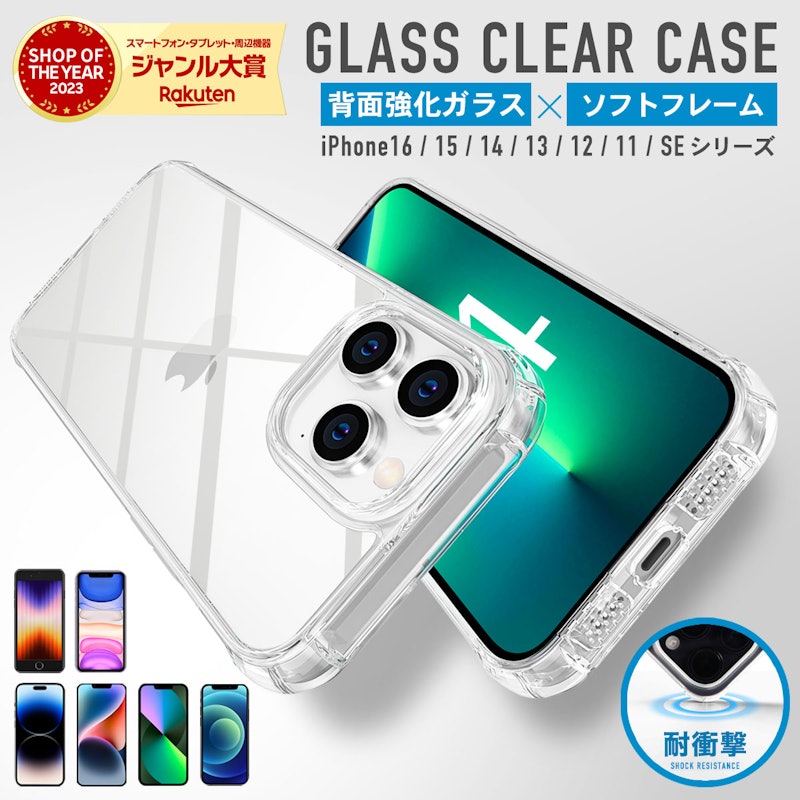 GLASS CLEAR CASE 1