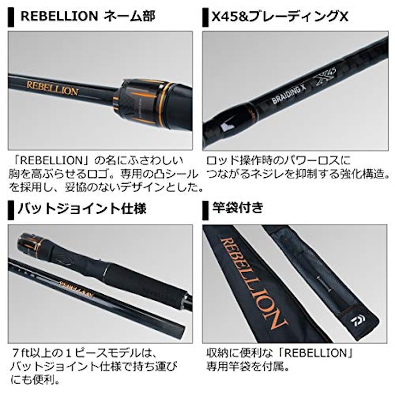 DAIWA リベリオン 3