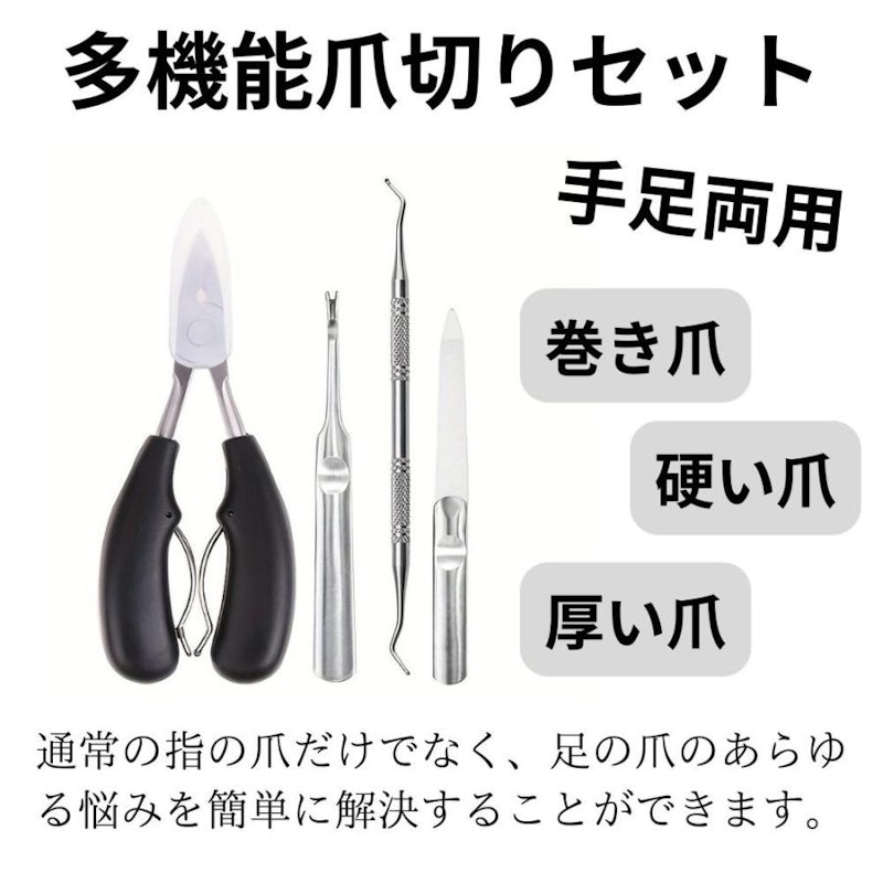 ニッパー式爪切り 1