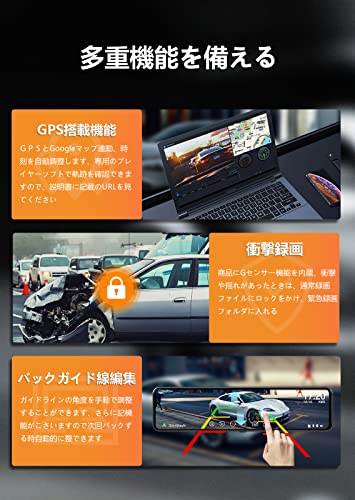 ミラー型ドライブレコーダー 7