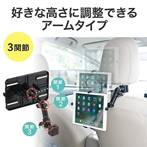 iPad・タブレット車載ヘッドレストアーム 2