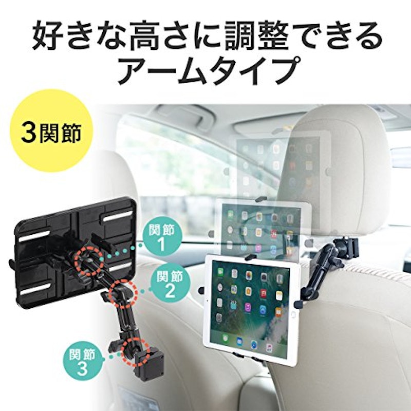 iPad・タブレット車載ヘッドレストアーム 2