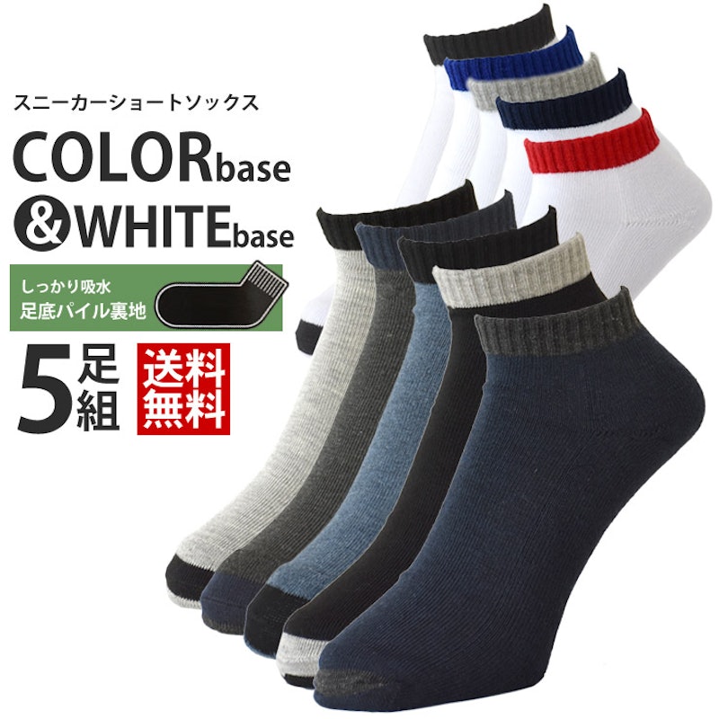 22年 メンズ用スニーカーソックスのおすすめ人気ランキング19選 Mybest 22年 メンズ用スニーカーソックスのおすすめ人気ランキング19選 Mybest