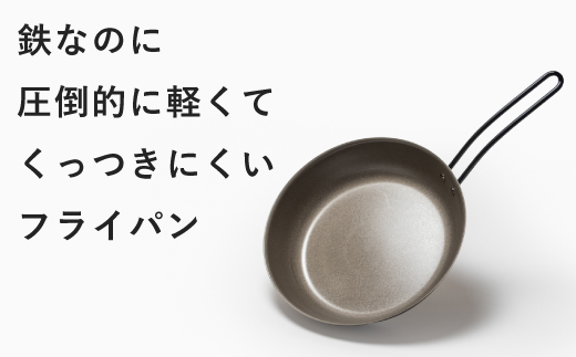 ナノエンボス フライパン23cm 1