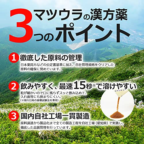 五淋散料エキス 細粒 5