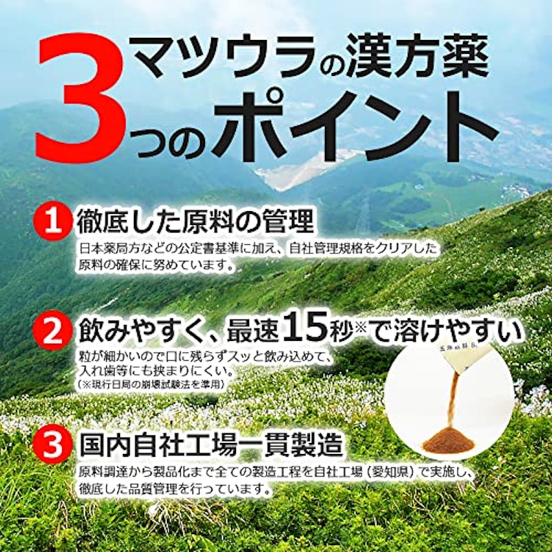 五淋散料エキス 細粒 5
