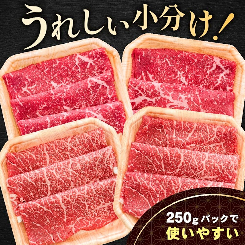 訳あり 別海町産 黒毛和牛 すき焼き・しゃぶしゃぶ用 2