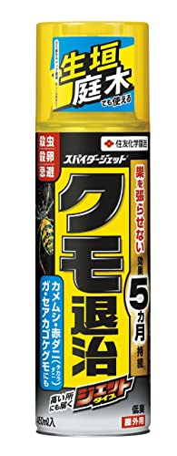 スパイダージェット 1