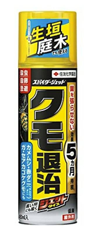 スパイダージェット 1