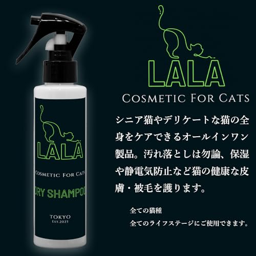 LALAドライシャンプー 2