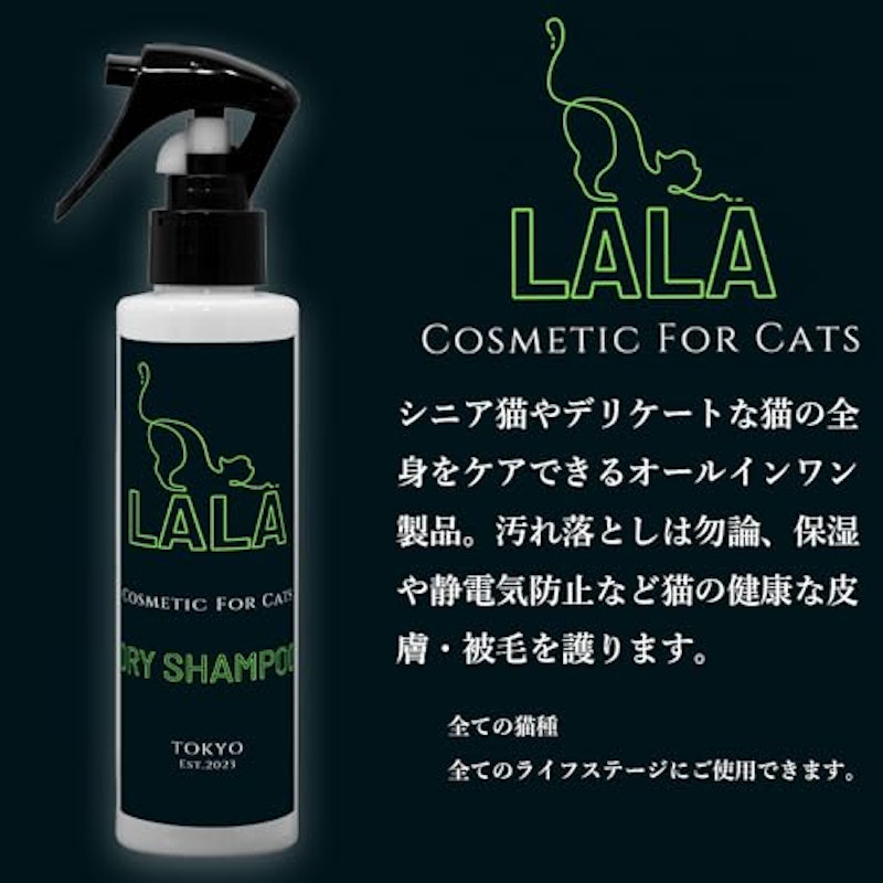 LALAドライシャンプー 2