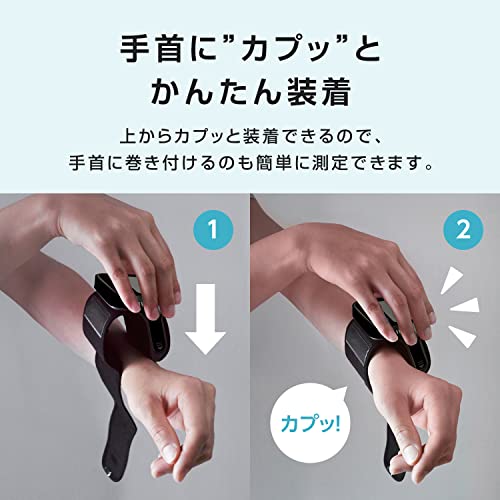 手首式血圧計 3