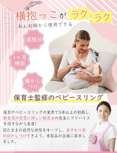 ベビースリング 2