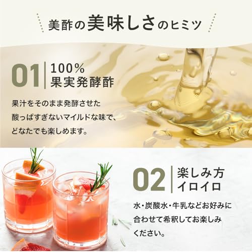 美酢 飲み比べ3本セット 4