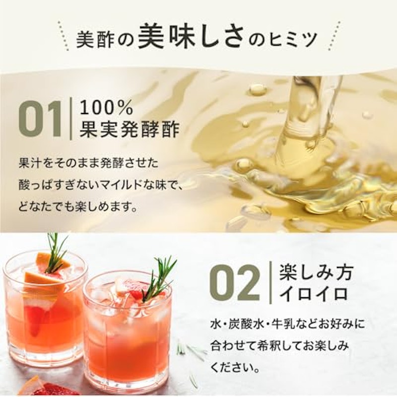 美酢 飲み比べ3本セット 4