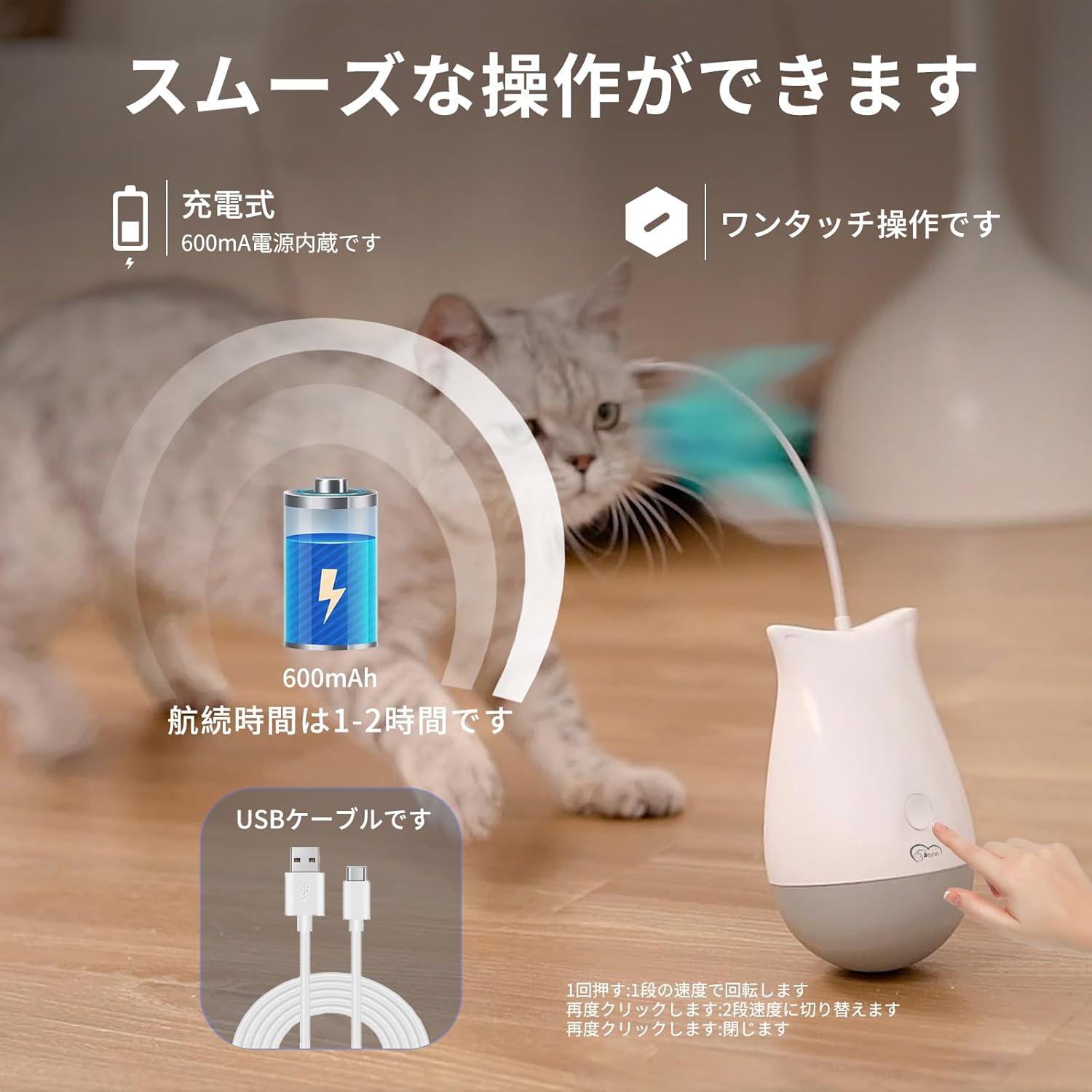 電動猫おもちゃ 3