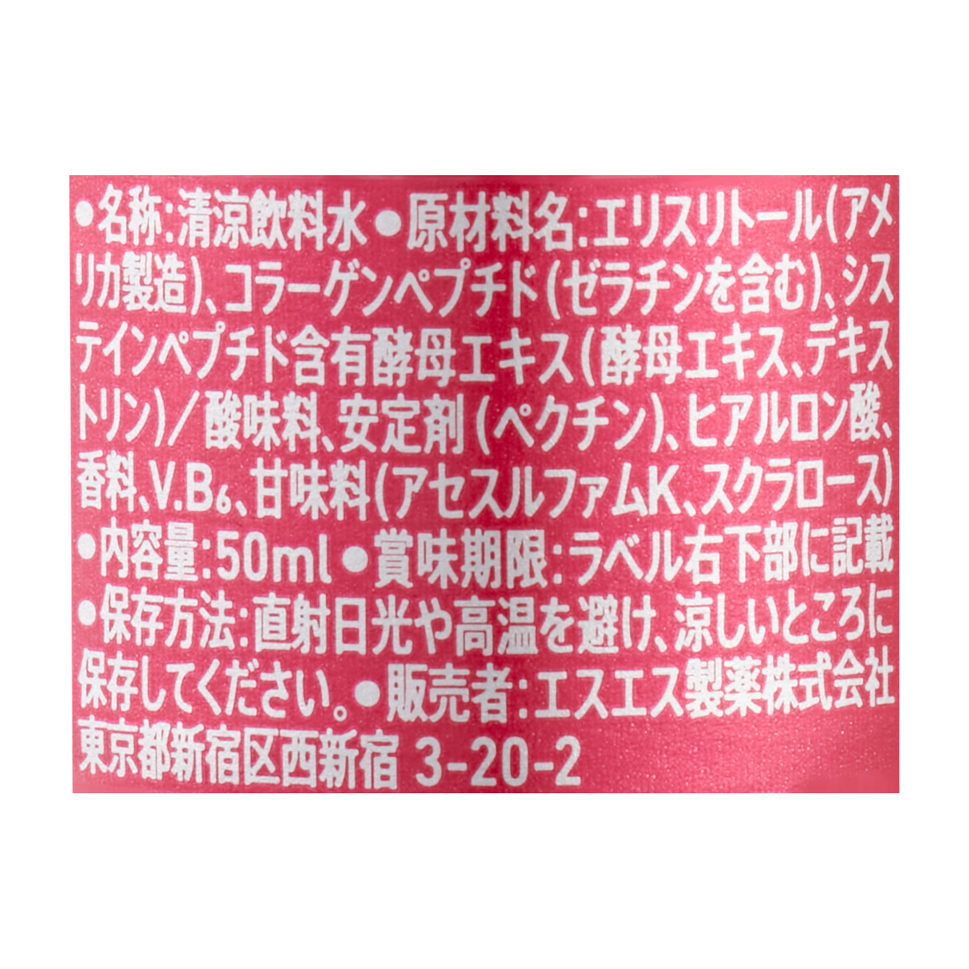 ハイチオール コラーゲンブライト 4