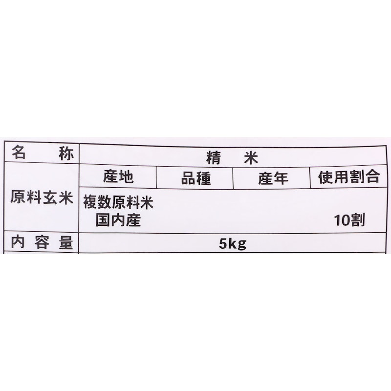 あかふじ いつものお米 2