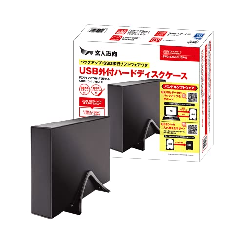 HDD/SSDケース 1