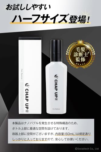 チャップアップ 育毛ローション 2