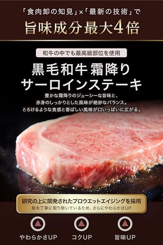 MARBLANC 熟成 霜降り 黒毛和牛 サーロインステーキ 4