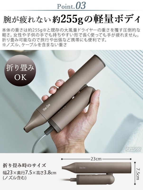 Hairdry 9