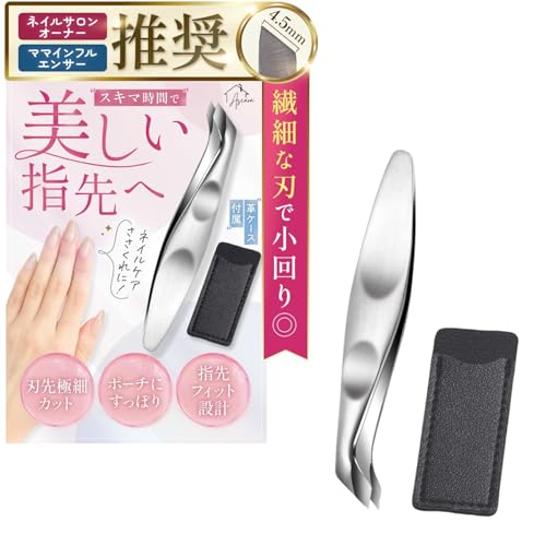 キューティクルニッパー 1
