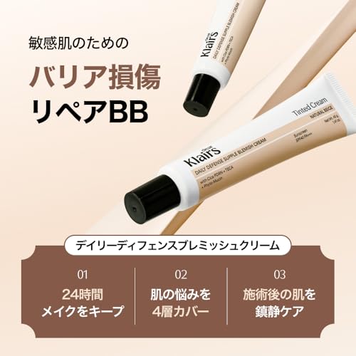 デイリーディフェンス ブレミッシュ クリーム 3