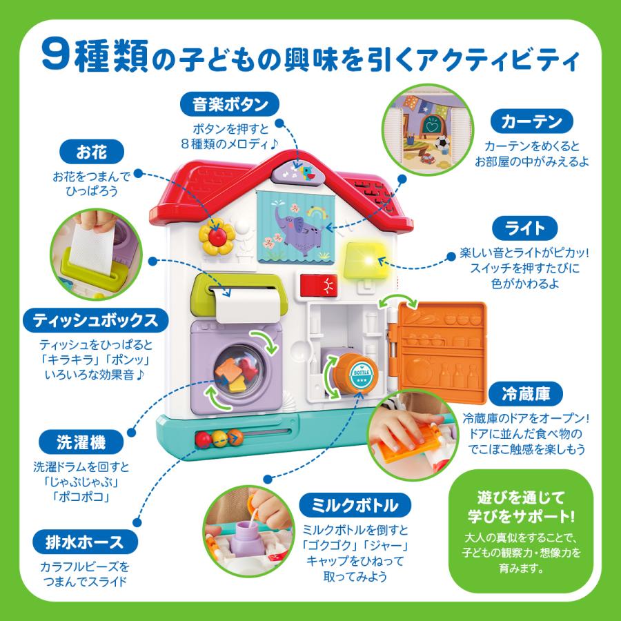 あけて回してひっぱってワクワク手あそびハウス 8