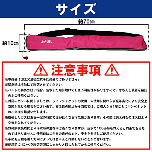 ライフジャケット 7