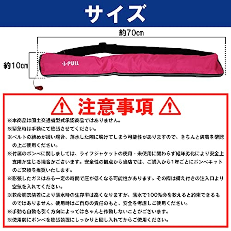 ライフジャケット 7
