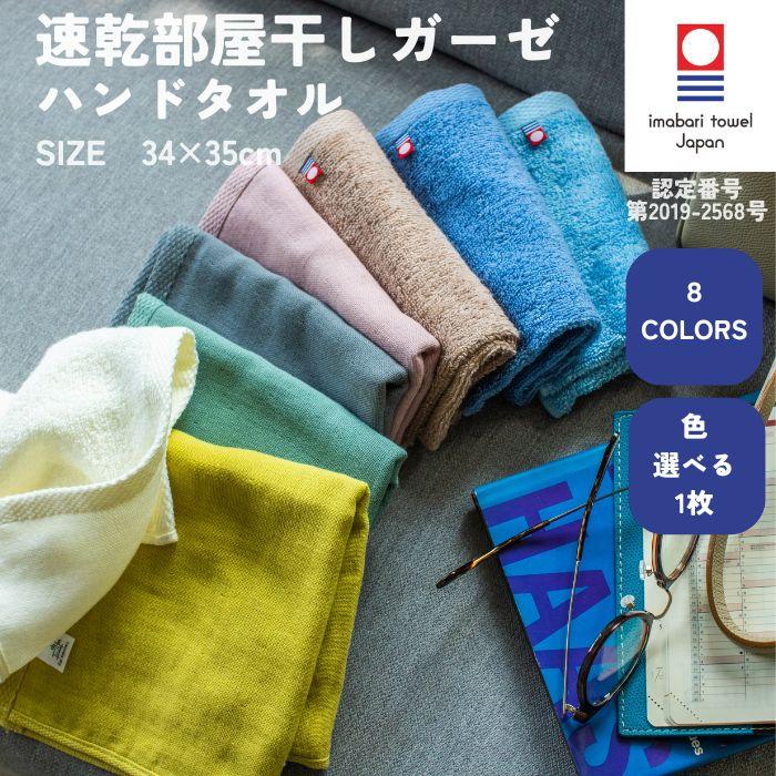 タオル 抗菌防臭 取り残し アート フェイスタオル ジオメトリック