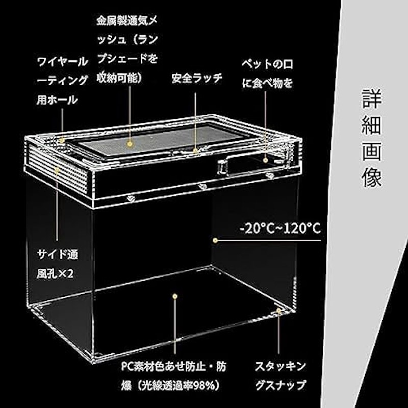 爬虫類ケージ 3