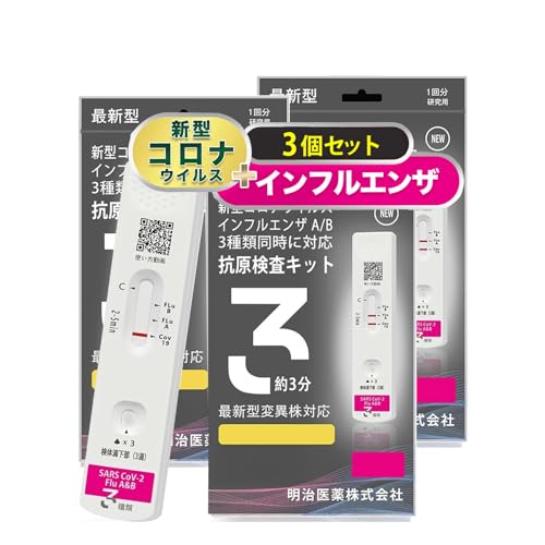 新型コロナ・インフルエンザ同時検査キットのおすすめ人気ランキング