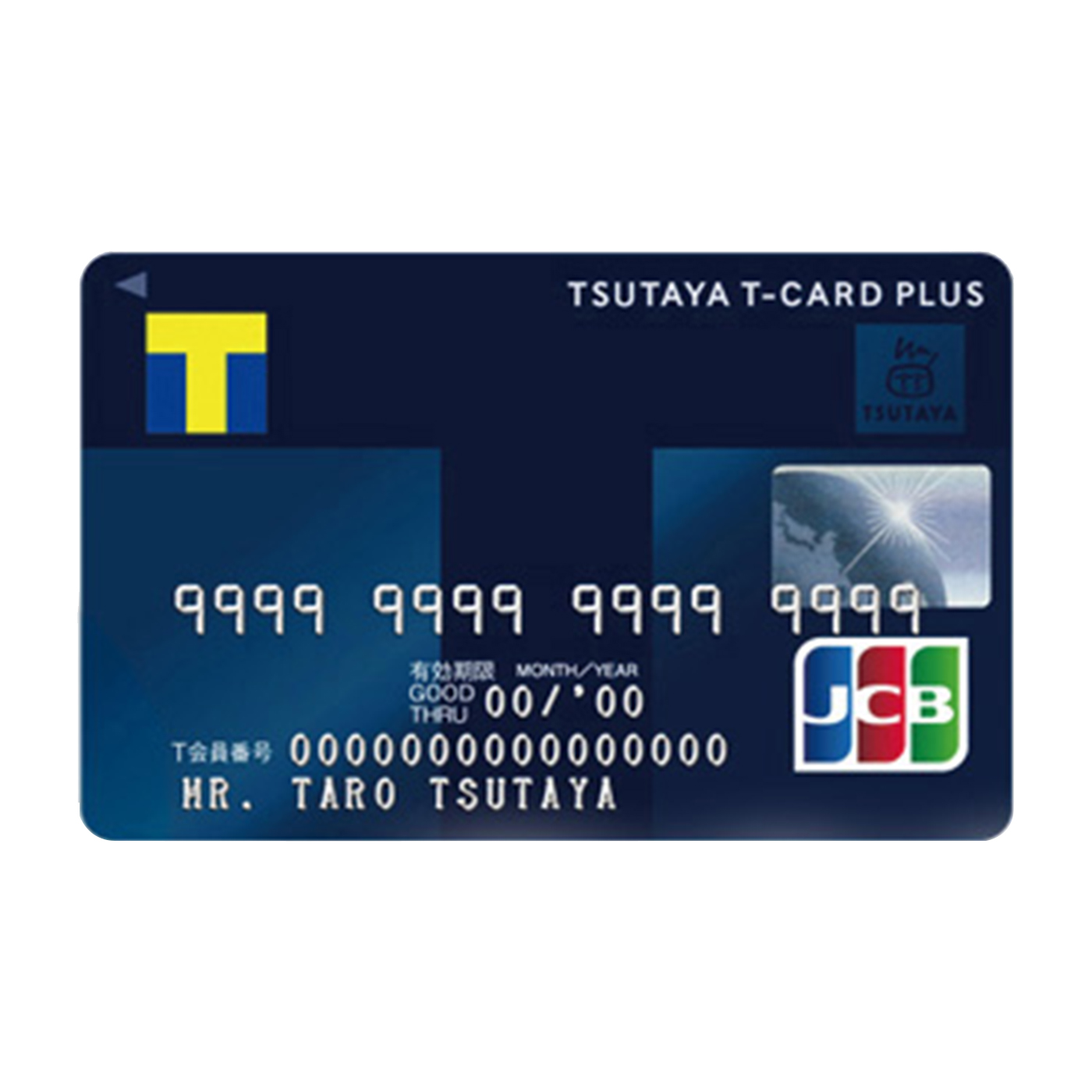 Tカードプラスの特徴やメリット デメリットは ポイント還元率の高さや特典などをレビュー Mybest