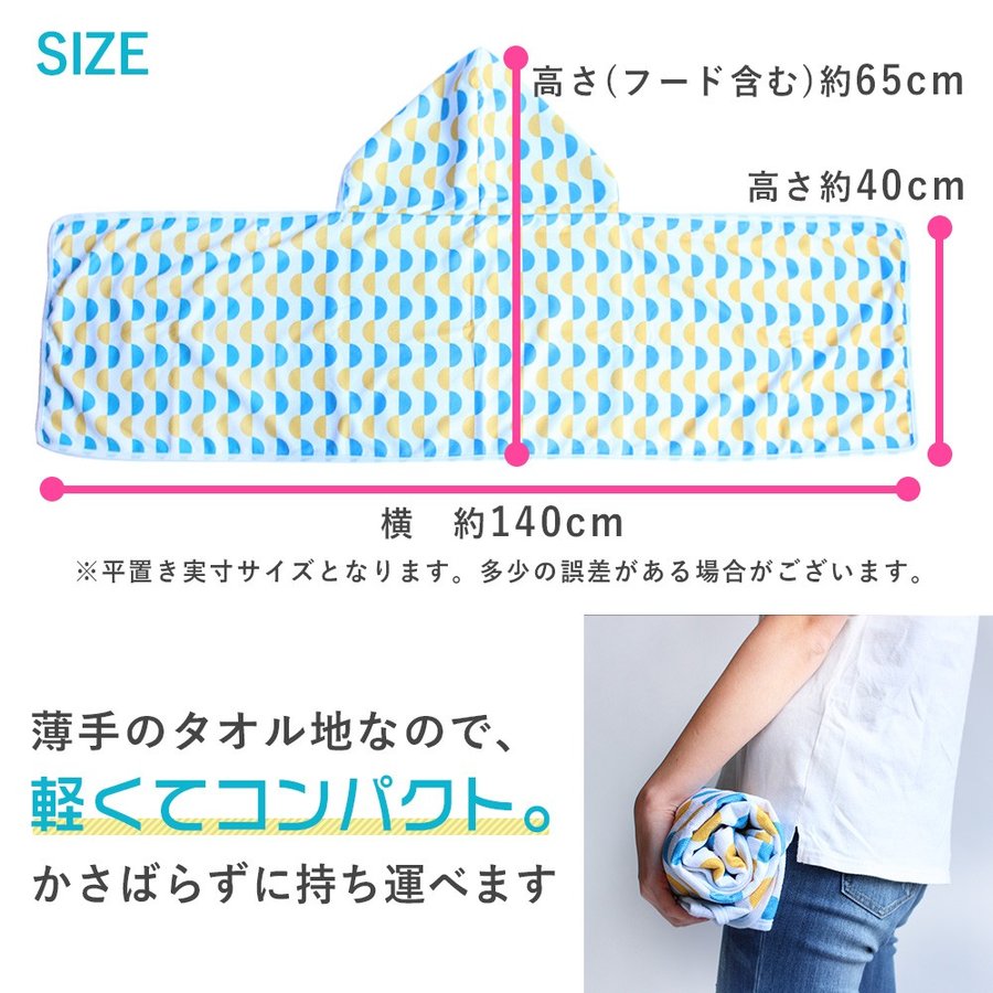 22年 フード付きタオルのおすすめ人気ランキング39選 Mybest