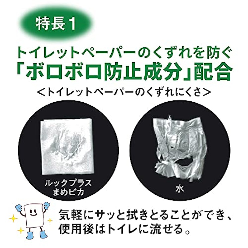 まめピカ 抗菌プラス 3