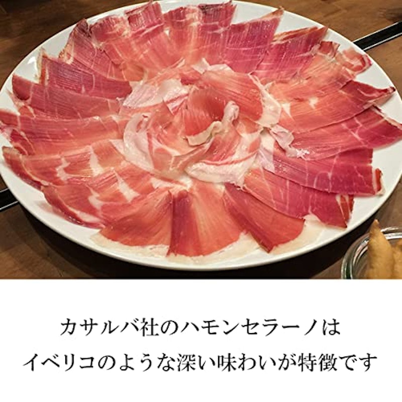 ハモンセラーノスモーク 3