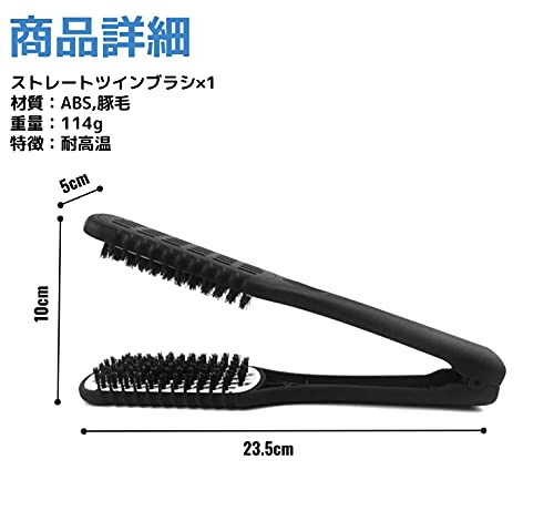 ツインブラシ 6