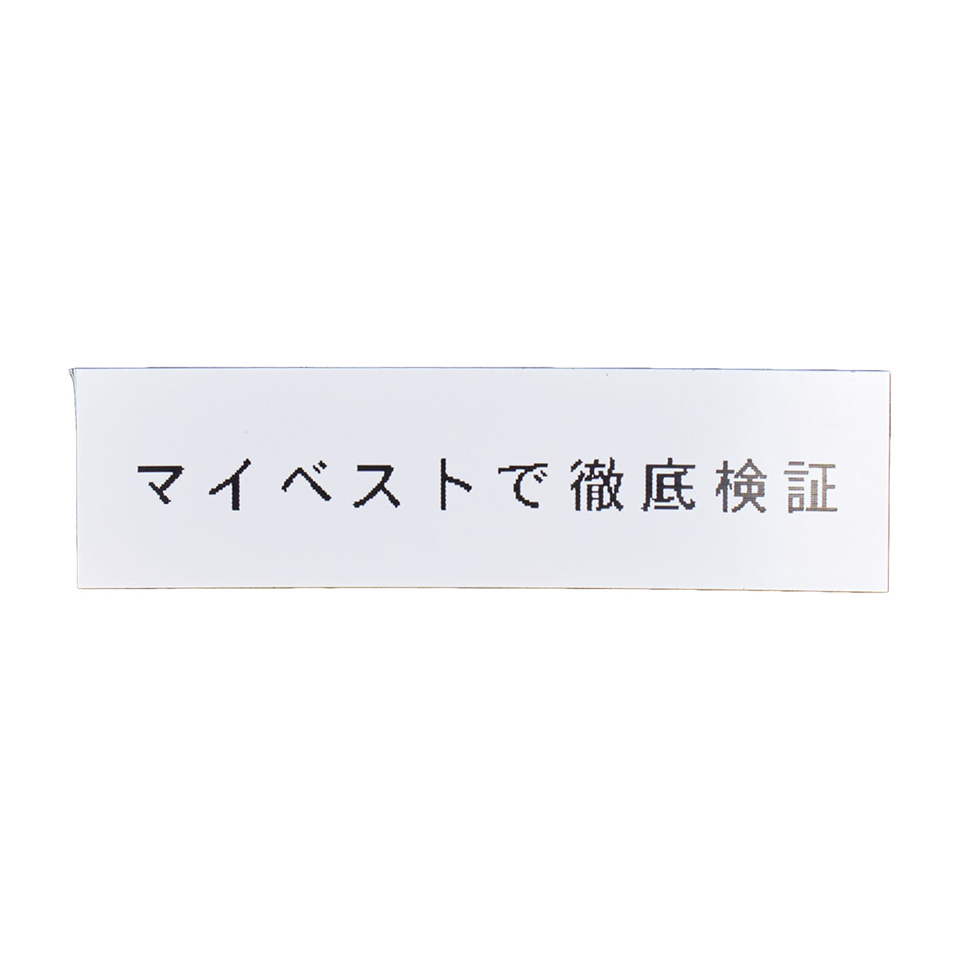 ネームランド 6