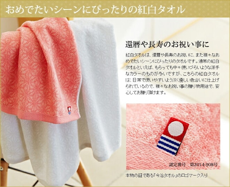 寿々 今治タオル 3