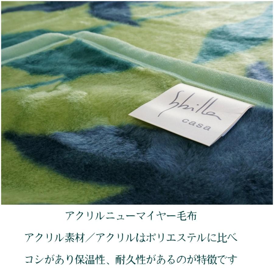 ニューマイヤー毛布 5