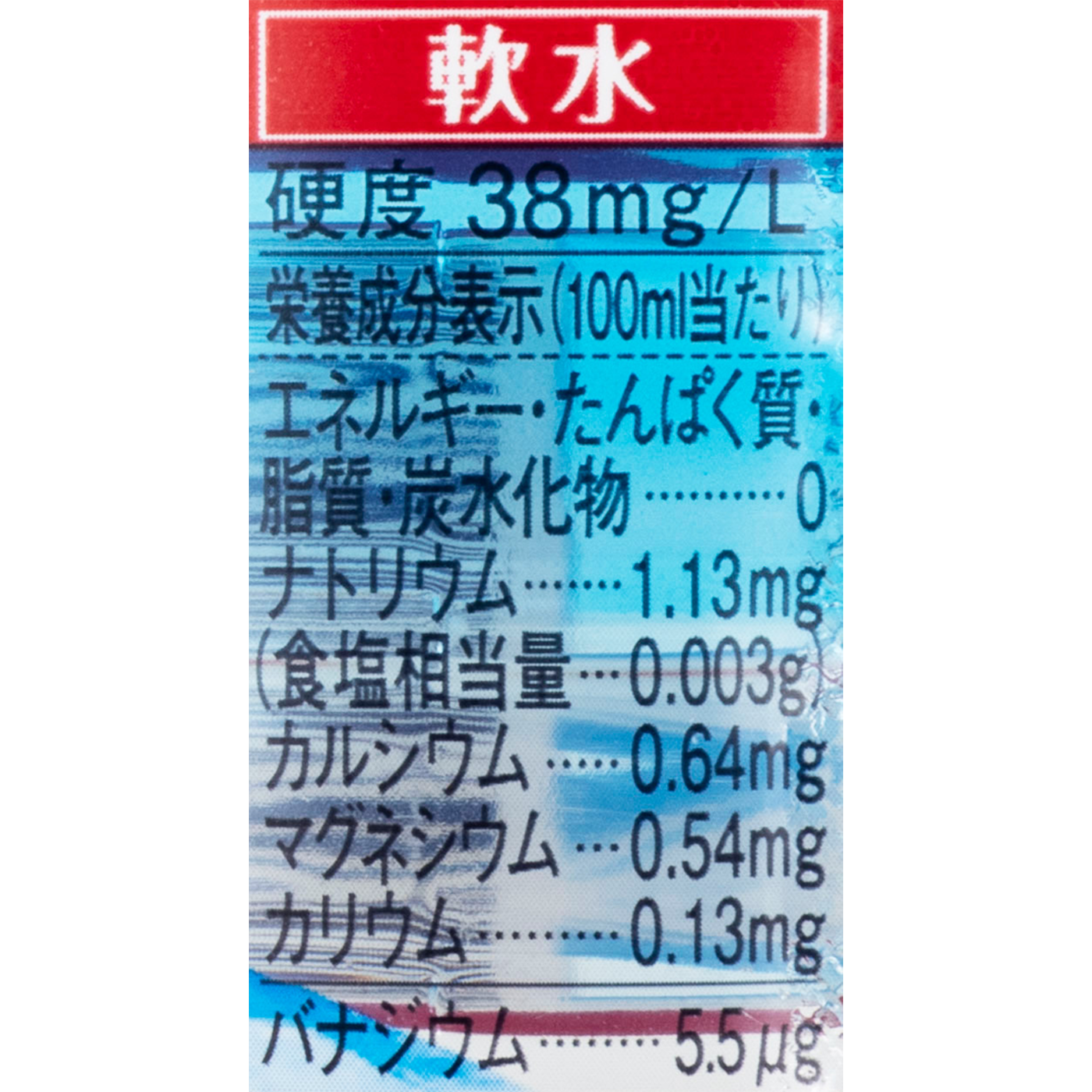 アルパインスプリングウォーター 3