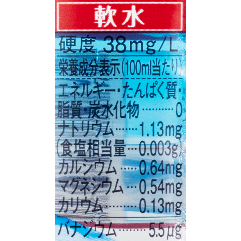 アルパインスプリングウォーター 3