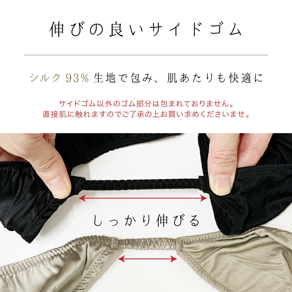 シルクショーツ 5