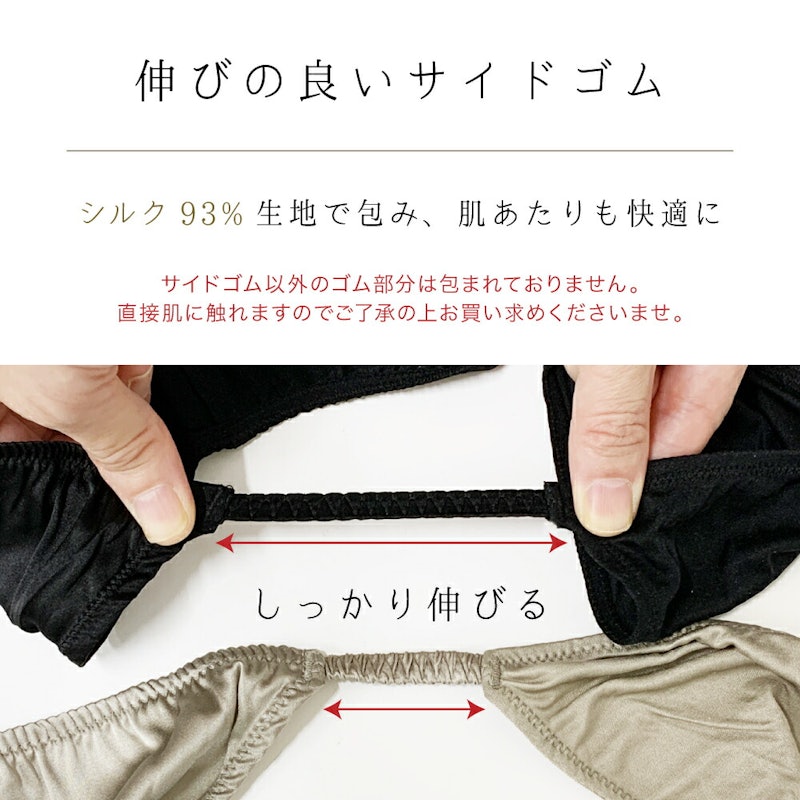 シルクショーツ 5