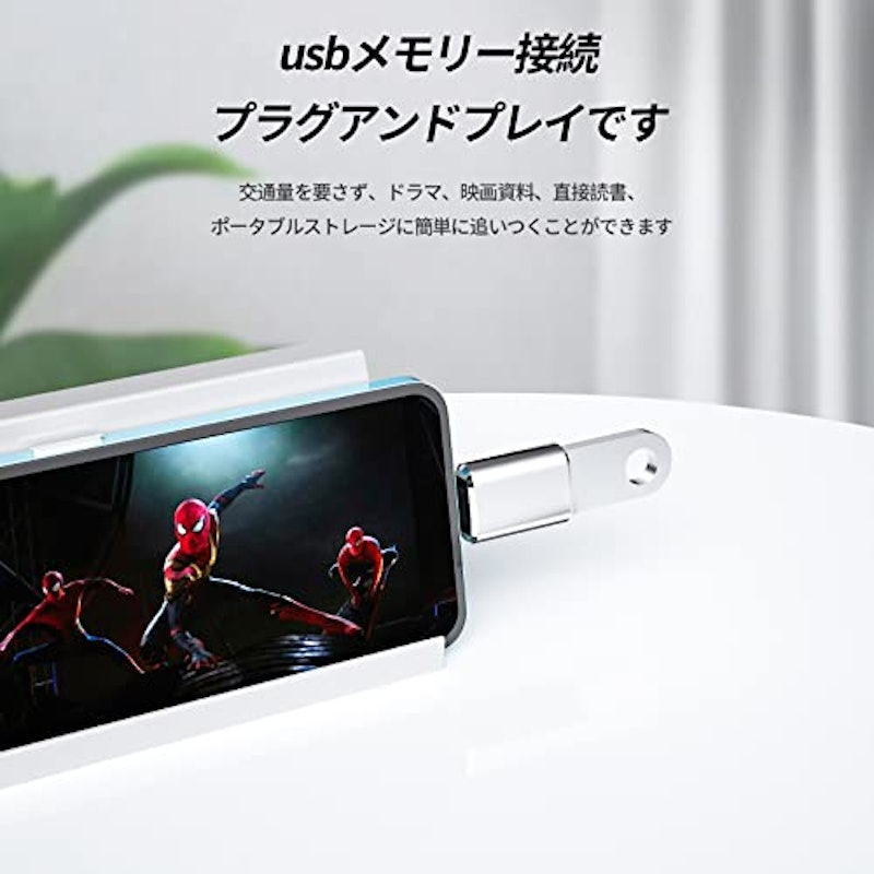 iPhone変換アダプター 4