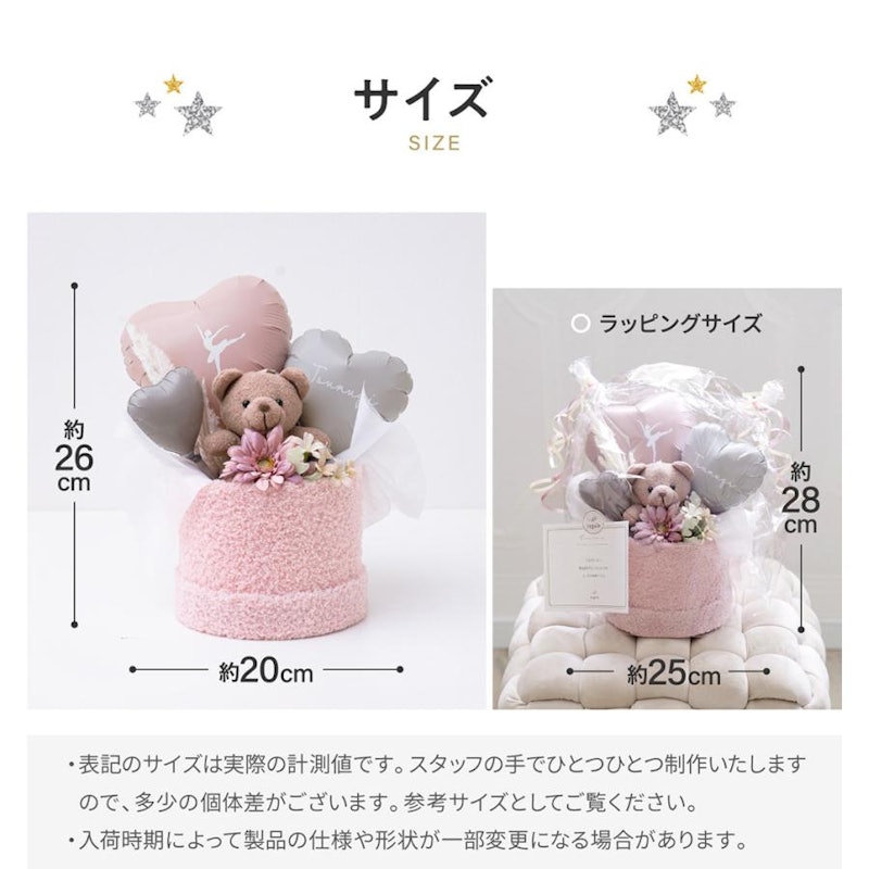 バルーンギフト 4